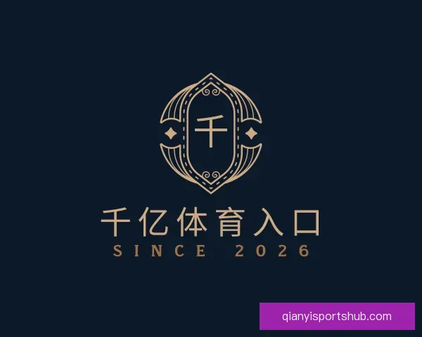 介绍千亿体育入口